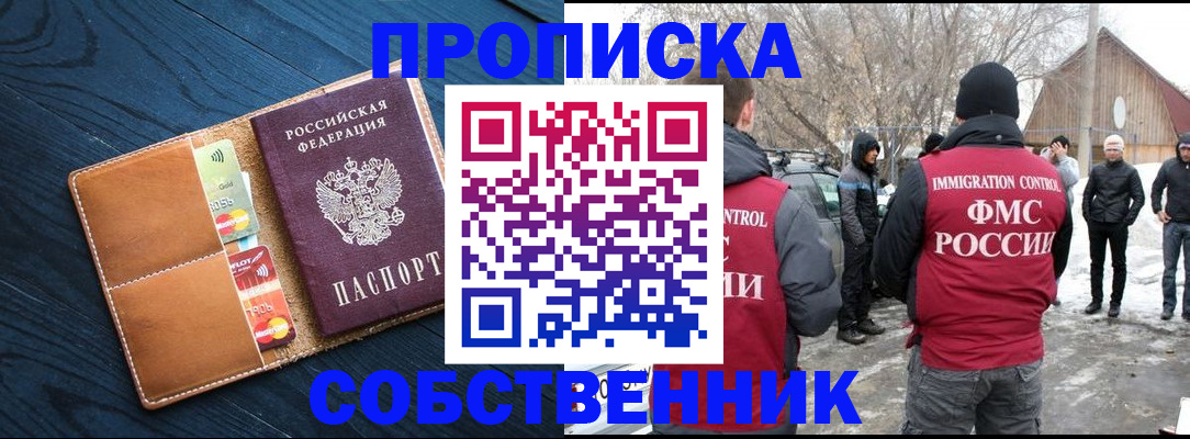временная регистрация для всех в Новоуральске